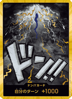 Don!! (PRB Kaido) (V.3) [Japanese] [Near Mint]