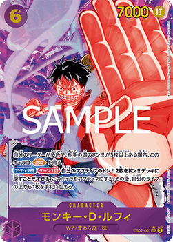 Monkey.D.Luffy (EB02-061) (V.2) [Japanese] [Near Mint]