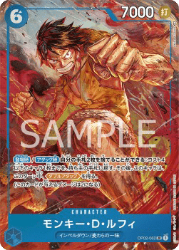 Monkey.D.Luffy (OP02-062) (V.2) [Japanese] [Near Mint]