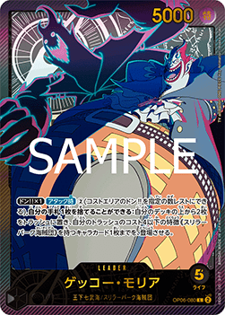 Gecko Moria (OP06-080) [Japanese] [Near Mint]